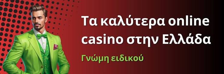 Καζίνο Εξωτερικού Η Απόλυτη Εμπειρία Τυχερών Παιχνιδιών 435315287 Καζίνο Εξωτερικού Η Απόλυτη Εμπειρία Τυχερών Παιχνιδιών 435315287